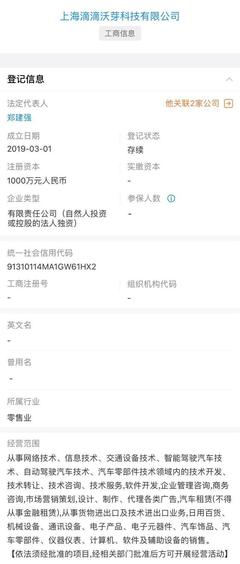 滴滴携手大众成立子公司，发力自动驾驶技术研发与规模化应用